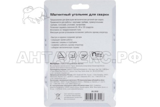 Угольник магнитный для сварки 50LBS/23кг, углы 45,90,135, (шт.)