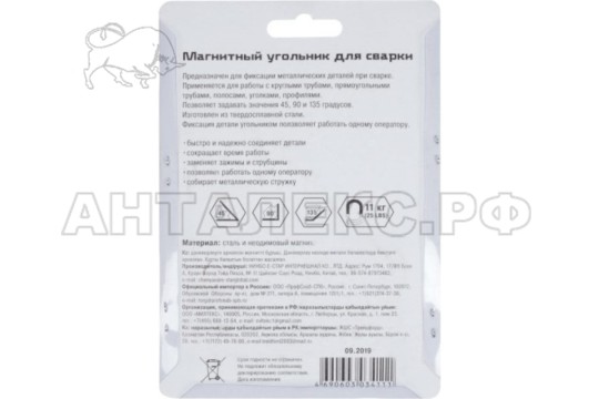 Угольник магнитный для сварки 25LBS/11кг, углы 45,90,135, (шт.)