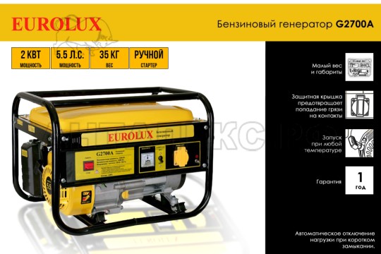 Бензогенератор G2700A Еurolux 64/1/36