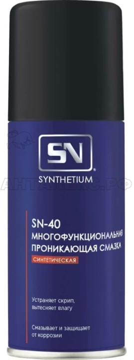 Смазка многофункциональная проникающая SN-40 аэрозоль 140 мл