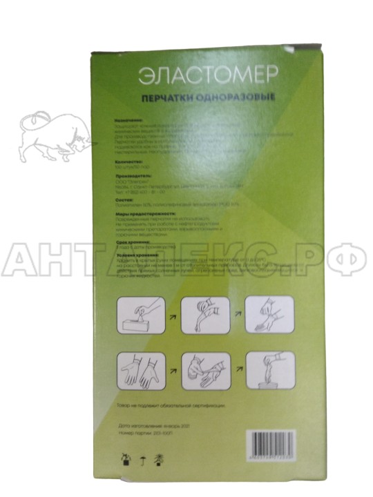 Перчатки полиэтилен. одноразовые TPE Gloves, эластомер р-р.L (1упак/100шт/50 пар)