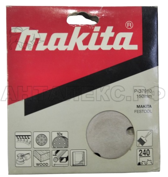 Шлиф.бумага Makita d150 К240 (10шт.)