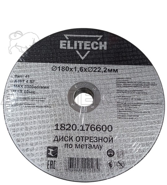 Диск отрезной ELITECH 180х1,6 сталь 1820.176600  уп10шт , код 205601