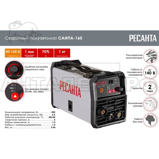 Сварочный полуавтомат Ресанта САИПА-160 65/134