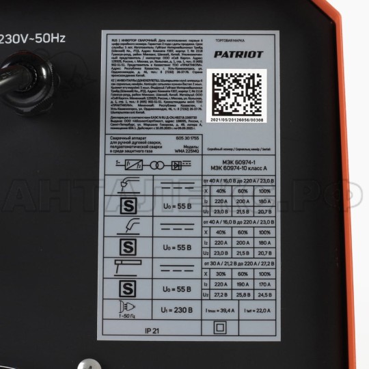 Сварочный аппарат PATRIOT WMA 225MQ 605301755