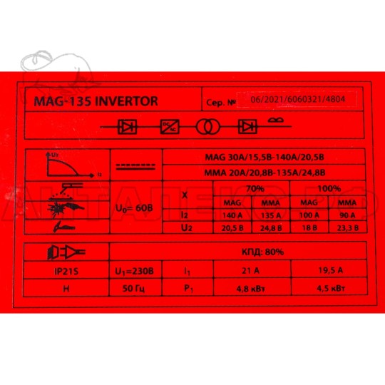 Сварочный полуавтомат СПЕЦ MAG-135 INVERTOR