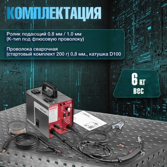 Сварочный полуавтомат ASILAK M2005 AS1570-6