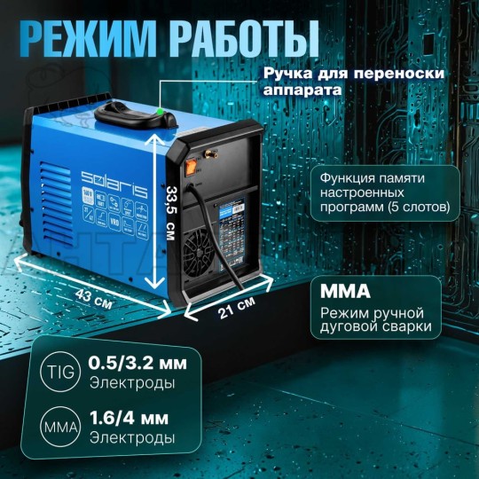Сварочный полуавтомат SOLARIS ALUMIG-230DP SYNERGY SL1539-2