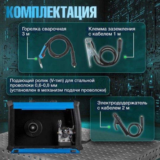Сварочный полуавтомат SOLARIS ALUMIG-230DP SYNERGY SL1539-2