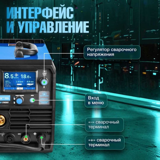 Сварочный полуавтомат SOLARIS ALUMIG-230DP SYNERGY SL1539-2