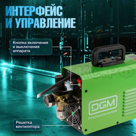 Плазморез DGM CUT-40 DG5820-1
