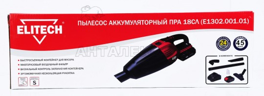 КОМПЛЕКТ Пылесос Elitech ПРА 18СЛ (Е1302.001.01) + USB адаптер с фонарем 1820.120700. код 211353