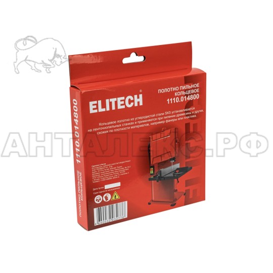 Полотно пильное Elitech 1110.014800, для ленточной пилы, 1400х6,5х0,35мм, 4,0 мм (6TPI), код 214193