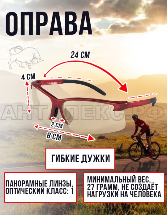 Очки Perspecta 1900 зеркал золот. линз с незап пок