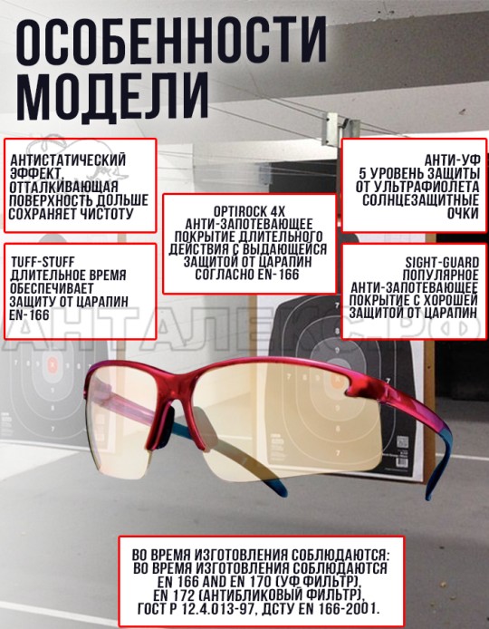 Очки Perspecta 1900 зеркал золот. линз с незап пок