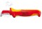 Нож для снятия изоляции Knipex KN-9855