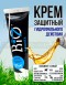 Крем гидрофильный BIO7 100мл