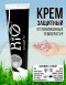 Крем от пониженных температур и негативных факторов окружающей среды BIO7 100мл