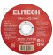 Диск отрезной ELITECH, прямой,ф125х1.0х22.2мм,д/металла,нерж.сталь