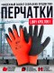 Перчатки 