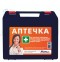 Аптечка автомобильная 