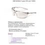 Очки защитные открытые О88 SURGUT super (2C-1.2PC)