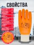 Перчатки Нитриловые утепленные 2Hands 4002 p-p 10,5