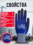 Перчатки 2Hands 6002, р-р 10, нейлон/двойное покрытие нитрил/Microfoam