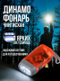 Фонарик ручной ЧИНГИСХАН динамический 3LED, пластик, 9,5*5см