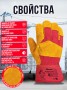 ШТРИХКОД Перчатки 2Hands (Siberia) 0112-11-ru, р-р 10,5, спилок КРС/смесовая ткань