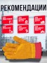 ШТРИХКОД Перчатки 2Hands (Siberia) 0112-11-ru, р-р 10,5, спилок КРС/смесовая ткань