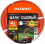Шланг садовый Patriot, поливочный,  PVC-3450, 4 слоя, 3/4 ", 50 м