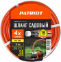 Шланг садовый Patriot, поливочный,  PVC-1250, 4 слоя, 1/2 ", 50 м