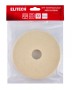 Круг полировальный ELITECH, натур.войлок150х20х32мм
