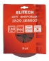 Круг фибровый ELITECH 180х22мм Р60 5шт