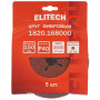 Круг фибровый ELITECH  150х22мм Р40 5шт