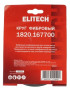 Круг фибровый ELITECH 125х22мм Р80 5шт