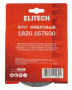 Круг фибровый ELITECH 125х22мм Р60 5шт