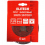 Круг фибровый ELITECH 115х22мм Р40 5шт