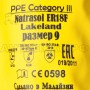 Перчатки Lakeland Natrasol ER18F Bright Yellow К80Щ40, р.9 , жёлтые
