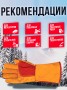 Краги ГРЕНАДЁР ЗИМА оранж.спилк УСИЛ. краскевлар