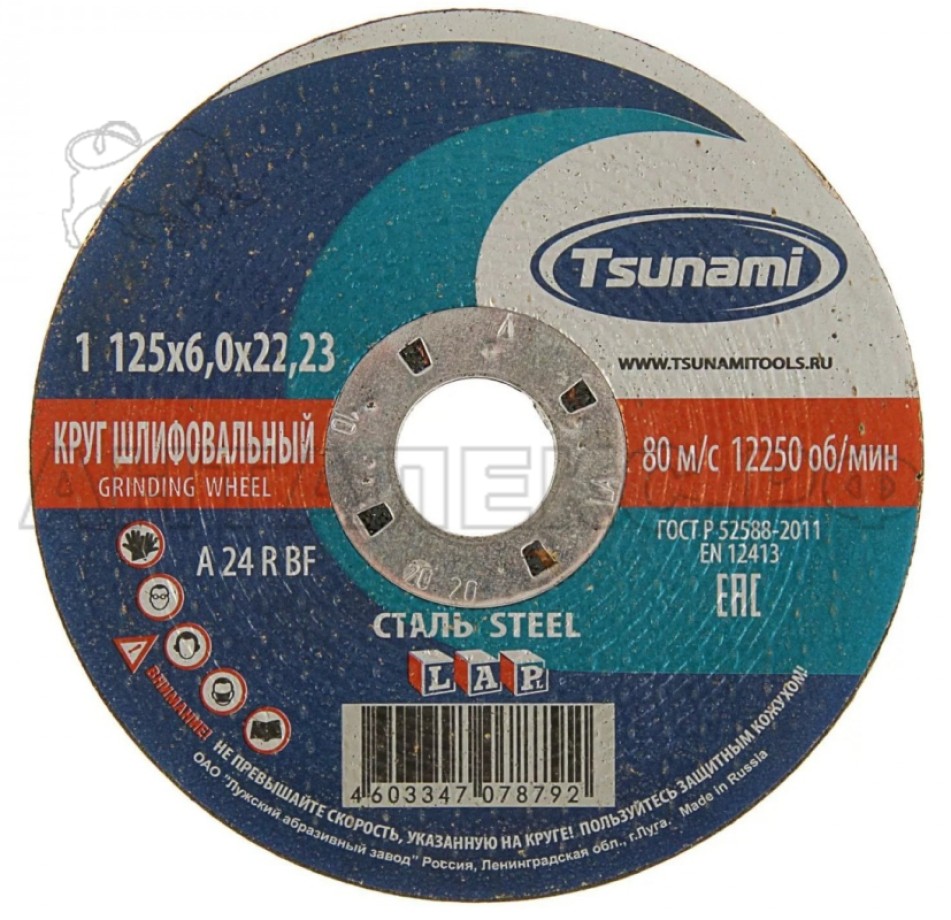 Купить шлифовальный диск 125 мм по металлу для УШМ оптом и в розницу